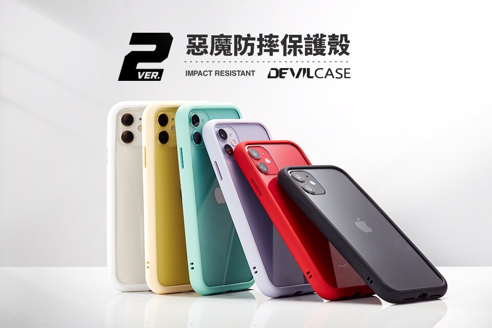 [20%點數回饋]DEVILCASE iPhone12 惡魔防摔殼二代手機殼+透明背版+頂級保護貼 惡魔盾 防摔手機殼 手機殼 防摔殼