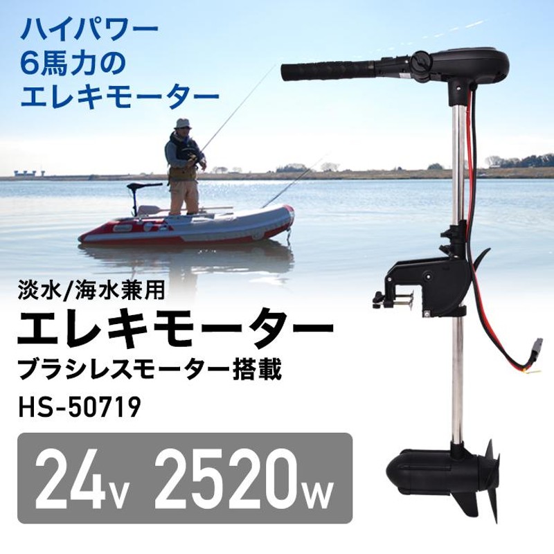 ヤマハエレキモーターM-25海水用 - その他