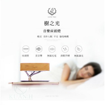 HOME TREE ? 樹之光 【旅館指定選用】 櫻桃實木 無線充電 藍牙音響 小夜燈 床頭燈 無線充電座 藍｜領券最高折$220