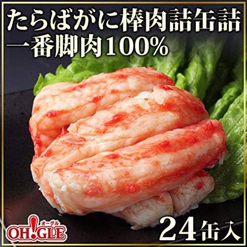 マルヤ水産 たらばがに 一番脚肉 缶詰 (100g) (3缶ギフト箱入)