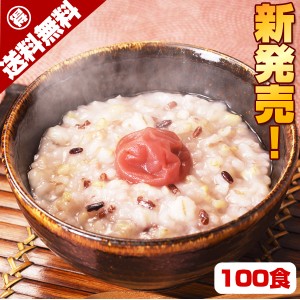 ＼5時間で1万3100食完売／九州産100%使用　梅入り十五穀米のおかゆ　200g×100パック　雑穀 15種類で炊き上げた おかゆ ビタミンA ミネラ