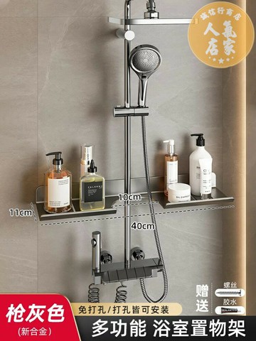 浴室架 浴室置物架 衛生間置物架 花灑置物架免打孔衛生間浴室淋浴房間沐浴露洗髮水壁掛托盤收納架