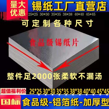 錫紙商用花甲粉專用空氣炸鍋家用叫花雞耐高溫燒烤工廠直銷鋁箔紙