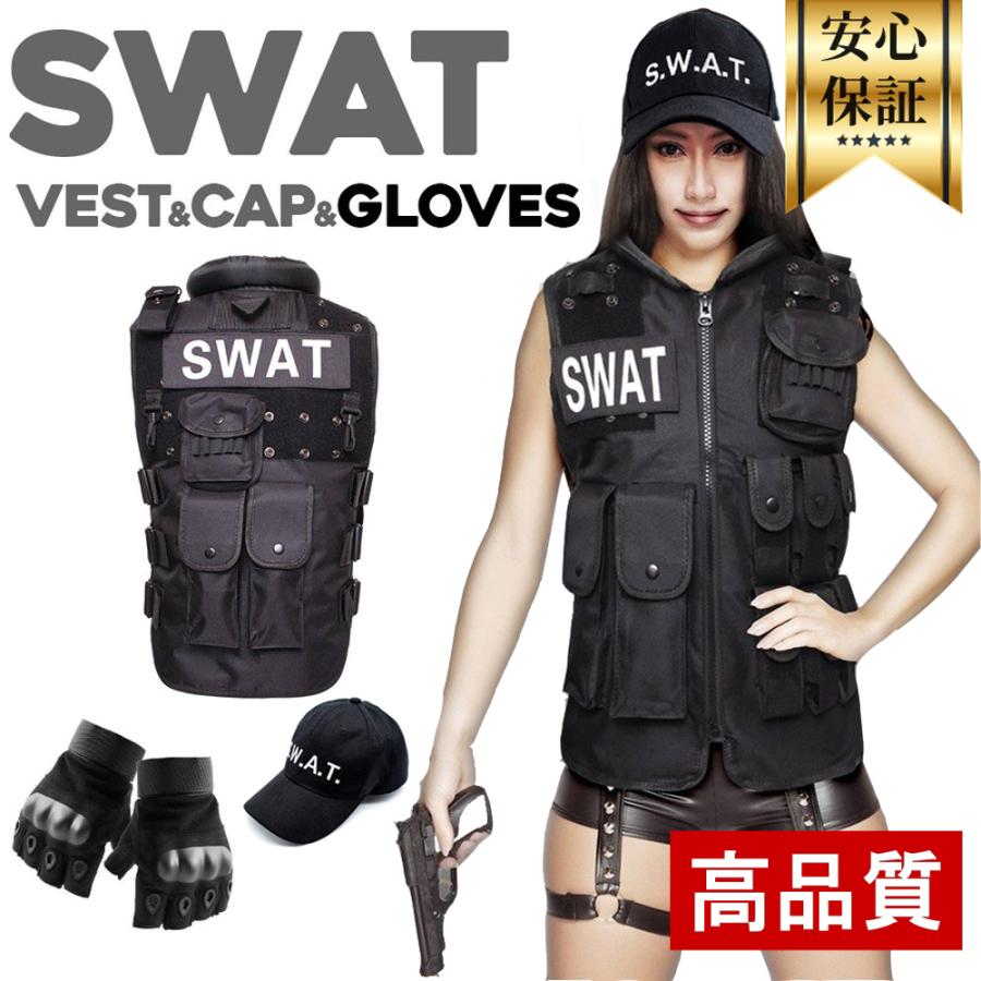 コスプレ 衣装 女性 制服 警察 SWAT スワット 大人 男性 仮装 