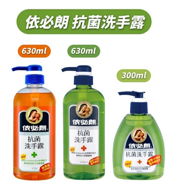 【依必朗】抗菌 洗手露-蘆薈+小黃瓜/胺基酸  300ml &630ml