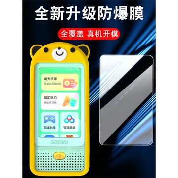 適用希沃隨身聽力機S1鋼化膜保護套英語學習機保護膜希沃復讀機S1屏幕膜3.1寸播放器卡通殼高清防刮藍光貼膜