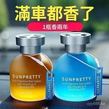 臺灣出貨⚡旋轉香水濃縮車載香薰香水汽車高級車載香水持久舒緩用香薰揮髮液 FFSZ