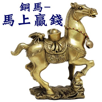 【168開運坊】銅馬系列【銅馬上蠅+元寶=馬上贏錢~大~特贈銅鈴】開光/擇日放置