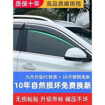 適用于豐田SIENNA塞納晴雨擋雨眉專用改裝擋雨防雨條車窗遮雨板