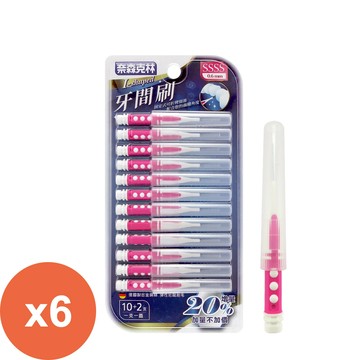 奈森克林 I型牙間刷(12入/卡) SSSS*6盒