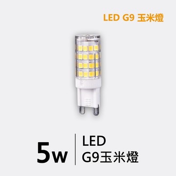 G9燈泡｜F29-LED-G9玉米燈