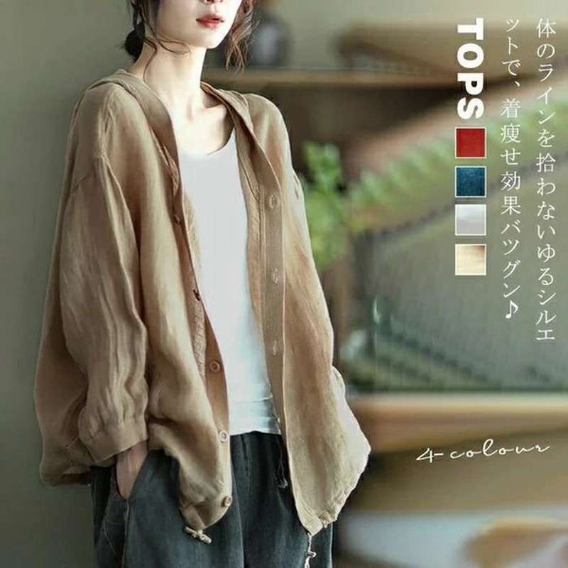 ジャケット レディース フード付き 夏 紫外線対策 フード付きジャケット 薄手 春カーディガン 日よけ 長袖 Uv対策 日焼け止め リラックス 可愛い 通販 Lineポイント最大get Lineショッピング