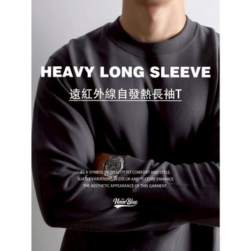 重磅遠紅外線自發熱長袖打底衣 【我只賣不透的白T】男秋冬小高領保暖加厚T恤