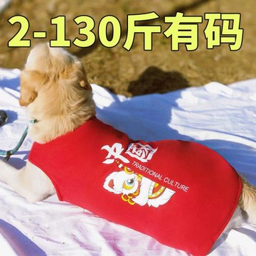 阿拉斯加金毛拉布拉多薩摩耶狗狗剃毛衣服春夏秋季防掉毛中大型犬