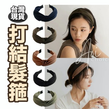【台灣現貨】髮帶髮箍 髮箍 髮箍髮帶 蝴蝶結 髮帶式 綠色 黑色 藍色 布 髮帶 洗臉髮箍 無痛髮箍 韓國 髮飾 日本