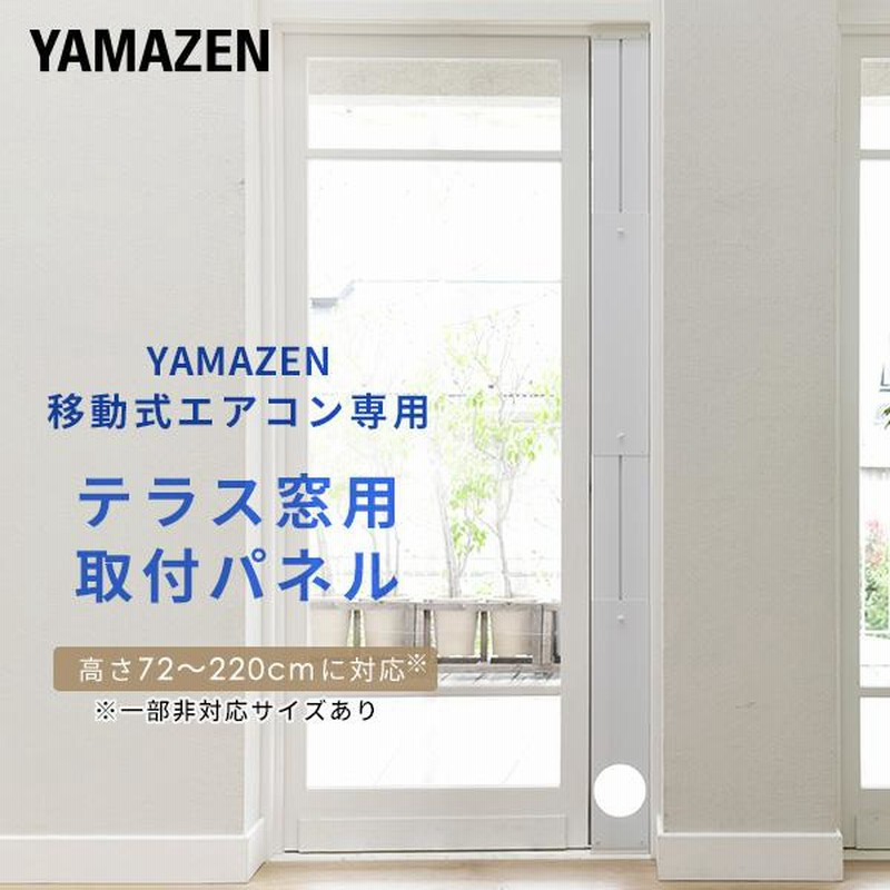 窓枠エアコン 箱あり すくなかっ