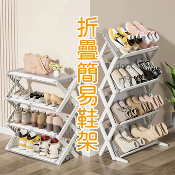 快速出貨！！の免安裝可折疊鞋架 簡易鞋架 多層省空間 宿舍門口鞋收納鞋架 鞋盒鞋櫃 家用雙變形折疊鞋架 新品上市