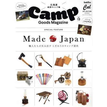 Ｃａｍｐ　Ｇｏｏｄｓ　Ｍａｇａｚｉｎｅ(ｖｏｌ．１３) Ｃａｌ特別編集 ＡＴＭ　ＭＯＯＫ／ＣＬＡＳＳＩＸ(編者)