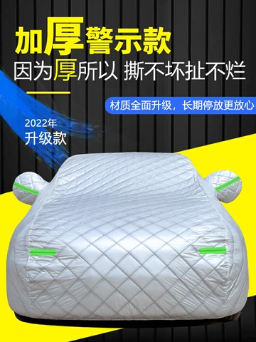 {新品上市}冬季加厚棉車衣車罩專用棉被保暖防寒防雨雪通用車套外罩防冰雹砸