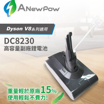 dyson 吸塵器電池v6系列hh08 白殼/灰殼副廠高容量3000mah 保修一年送