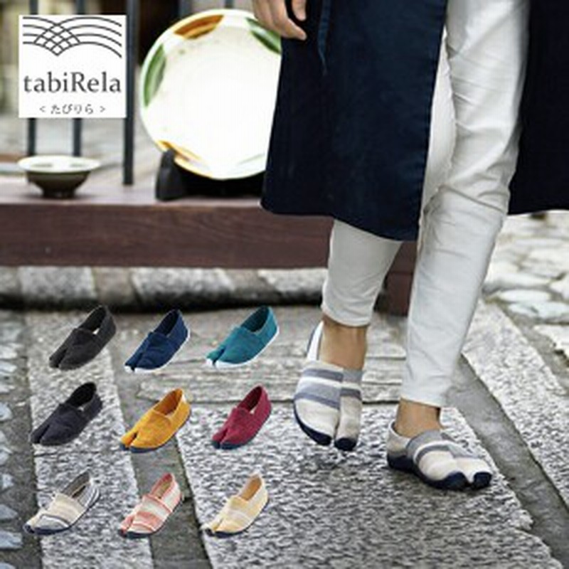 たびりら 全9色 男女兼用 メンズ レディース 靴 おしゃれ Tabirela 足袋 フラット シューズ 足袋靴 地下足袋靴 スニーカー 丸五 マル 通販 Lineポイント最大1 0 Get Lineショッピング