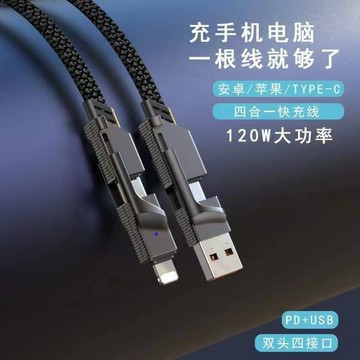 四合一鋅合金數據線二拖二雙頭編織快充線雙頭type-c PD充電線【宜家良品百貨】
