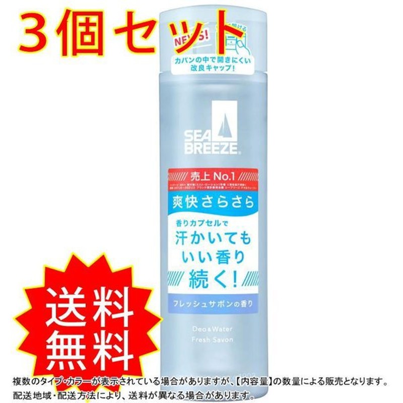 信託 デオamp;ウォーター 医薬部外品 ファイントゥデイ資生堂 IC BREEZE 160ml フローズンミント