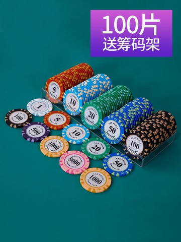 籌碼幣克德州撲克牌麻將館錢套裝棋牌室專用專業高檔端