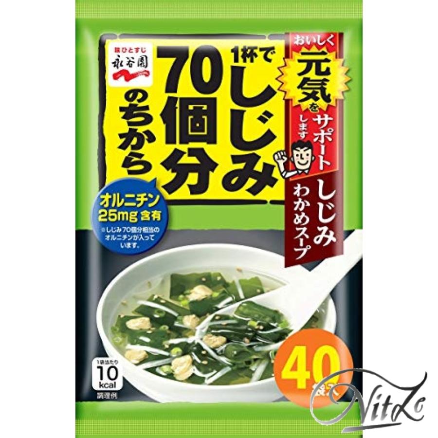 永谷園 1杯でしじみ70個分のちから しじみわかめスープ 40食入