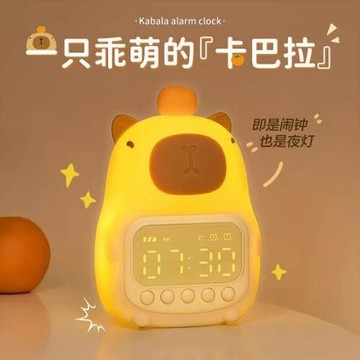 新款卡巴拉智能鬧鐘時間夜燈一體學生起床床頭鬧鐘桌面拍拍小夜燈