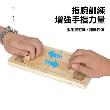 ❤️台灣現貨❤️木質指腕訓練器 攀岩練習 指力對抗板 手腕 指腕訓練 腕力比賽 掰手腕比賽 指力板 團建游戲 比賽遊戲