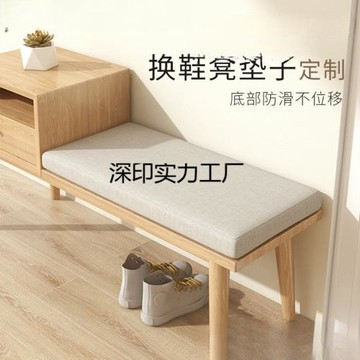換鞋凳坐墊玄關鞋柜坐墊通用卡座軟包換鞋柜海綿墊長方形坐墊新款