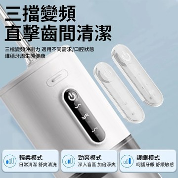 【兩年保固/衝牙器】洗牙神器【贈4噴頭】沖水牙線 清潔機 牙齒清潔器 沖牙器 沖牙機