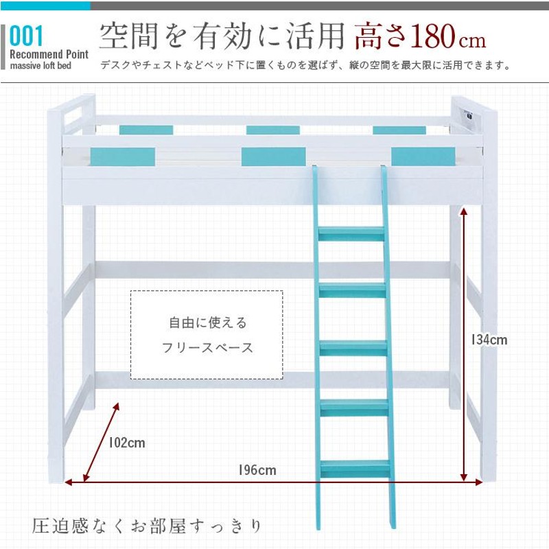 耐荷重300kg 宮付き ハイタイプ ロフトベッド ロフトベット システム