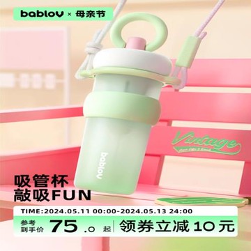 bablov水杯女生便攜大容量帶吸管杯茶水分離tritan杯子高顏值夏天