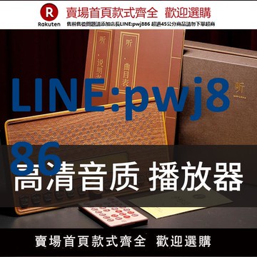 【高品質超低價】宜聽24小時播放音樂999播放器充電單曲循環高清音質藍牙插卡遙控