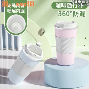 【店長推薦】康】咖啡隨行杯陶瓷內膽噴層保溫便攜車載保冷杯高顏值女生隨手杯