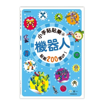 89 - 小手貼貼樂4-機器人 C698004