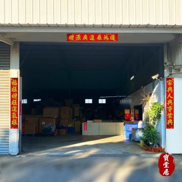 寶堂居 特大絨布春聯-迎財神#605(26x175cm)(燙金絨布春聯貼/新年過年對聯/禮盒包裝/七字春聯/門簾/金字對聯)