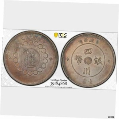 品質保証書付】 アンティークコイン NGC PCGS 444 中国 1912 Szechuan