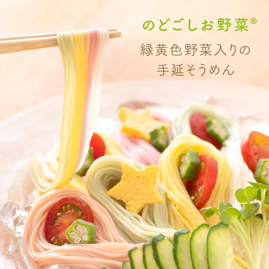 そうめん 三輪 お中元 お祝い 内祝い お返し ギフト 素麺 緑黄色野菜入り 50g 5束セット メール便送料無料