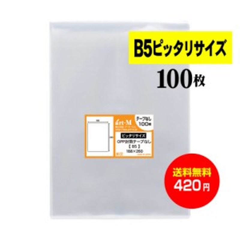 業務用100セット うずまき ビニール袋 角2 透明 ニ025