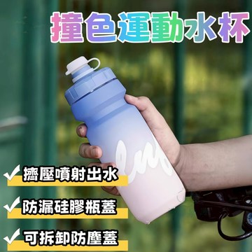 🔥25款可擠壓式戶外運動水壺 自行車水壺 戶外水杯 大容量水壺 運動水壺 擠壓式水壺 便携水壺 隨身携帶水壺 戶外 水壺