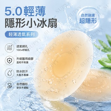 隔日達  透氣胸貼 隱形胸貼 胸貼 矽膠胸貼 乳頭保護 乳貼 防凸點 防走光 乳暈貼 乳頭貼 美胸 無痕胸貼 可重複使用