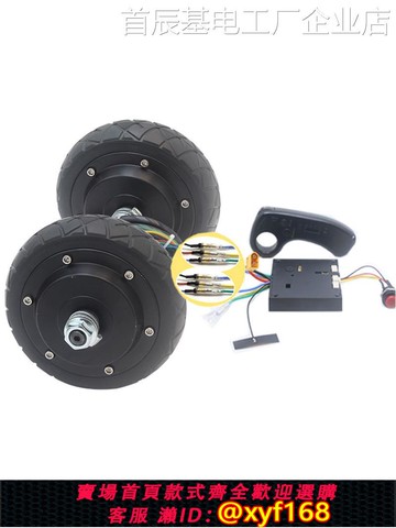 {可打統編 保固一年}5.5寸無齒無139馬達直刷輪轂電機,矩矩軌道推流調速大扭托電動餐