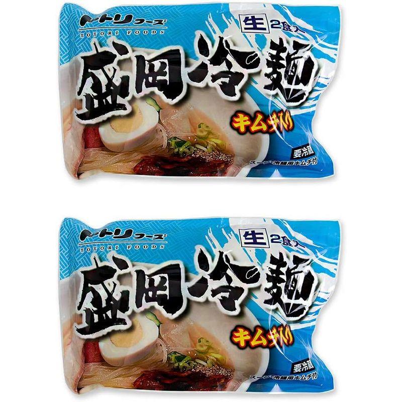 盛岡冷麺2食分×2袋(トトリフーズ キャベツキムチ入り)トトリ特製ダレ 生冷麺 キムチセット 韓国冷麺とは違う美味しさ 元祖きゃべつきむち