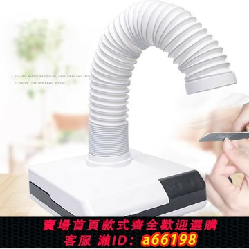 【台灣公司 可開發票】楓聲日式美甲吸塵器二合一玉石雕刻打磨卸甲吸塵設備帶伸縮管軟管