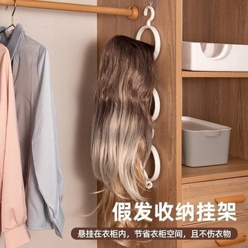 💕 懸掛式圓形假髮掛鈎收納掛架神器專用放置架子掛頭髮片支架支撐架