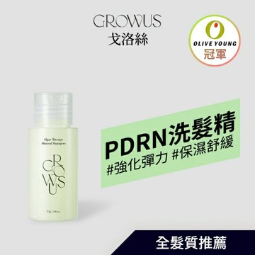 戈洛絲 海藻礦物修護洗髮精 53g