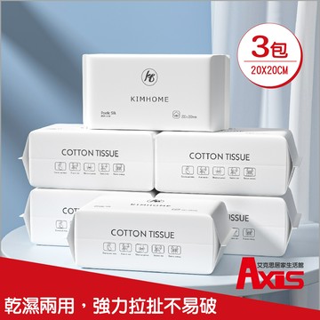 《AXIS 艾克思》加厚拋棄式珍珠紋親膚洗臉巾20x20公分_100抽/包_3包